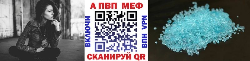 A-PVP Crystall Крымск