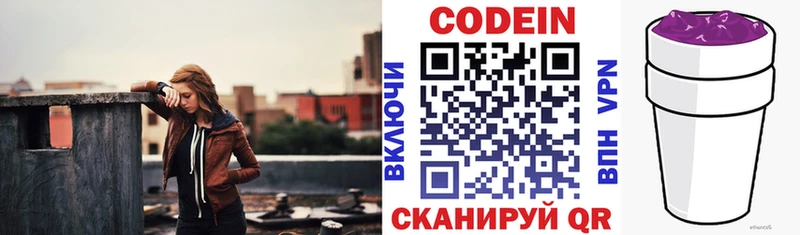 Кодеиновый сироп Lean Purple Drank  Крымск 