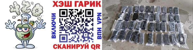 ГАШ гашик  blacksprut ссылки  Крымск  мориарти состав  закладка 
