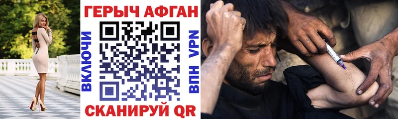 закладка  Крымск  Героин Афган 