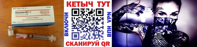 Кетамин ketamine  Крымск 