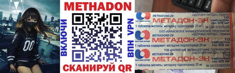 где продают наркотики  Крымск  Метадон VHQ 