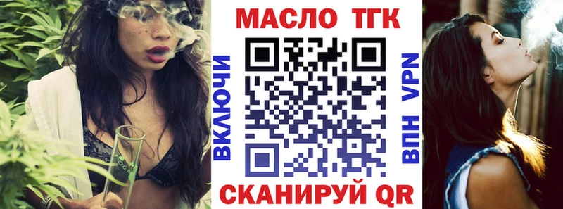 ТГК Wax  Крымск 